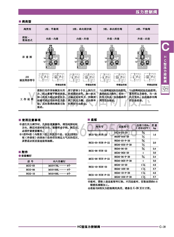 Van tuần tự thủy lực nghiên cứu dầu YUKEN Yuci chính hãng HG-03-M2/N2/A2/B2/C2-22