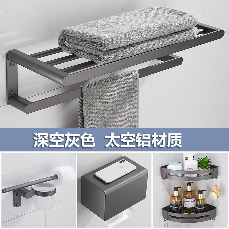 Dressing room woolen towels Perforated Bathroom Shelve Toilet Single Pole Double-Lever Gun Grey Bath Towel Rack Pendant Suit