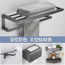 Toilet Towel Rack Free to punch Bathroom Shelve Toilet Single Pole Double Pole Gun Grey Bath Towel Rack Pendant Suit