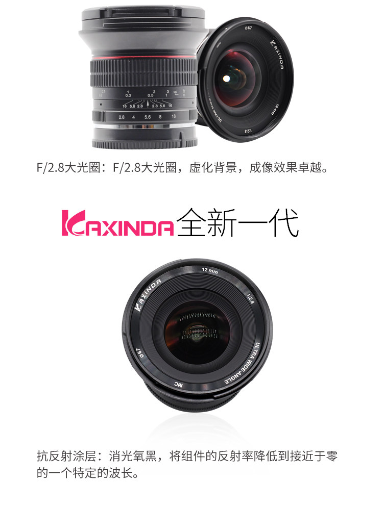 KAXINDA KAXIDA 12MM F2.8NEX PORT FX PORT M43 слегка один Супер широкий угол объектив 