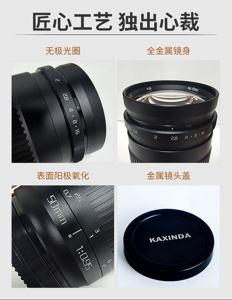 товар из китая 咔鑫达50mm f0.95全画幅定焦手动镜头适用于索尼e尼康z卡口