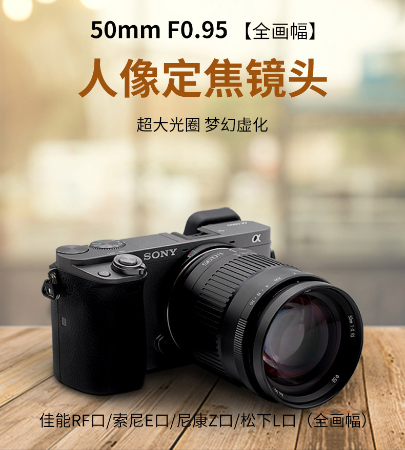 товар из китая 咔鑫达50mm f0.95全画幅定焦手动镜头适用于索尼e尼康z卡口