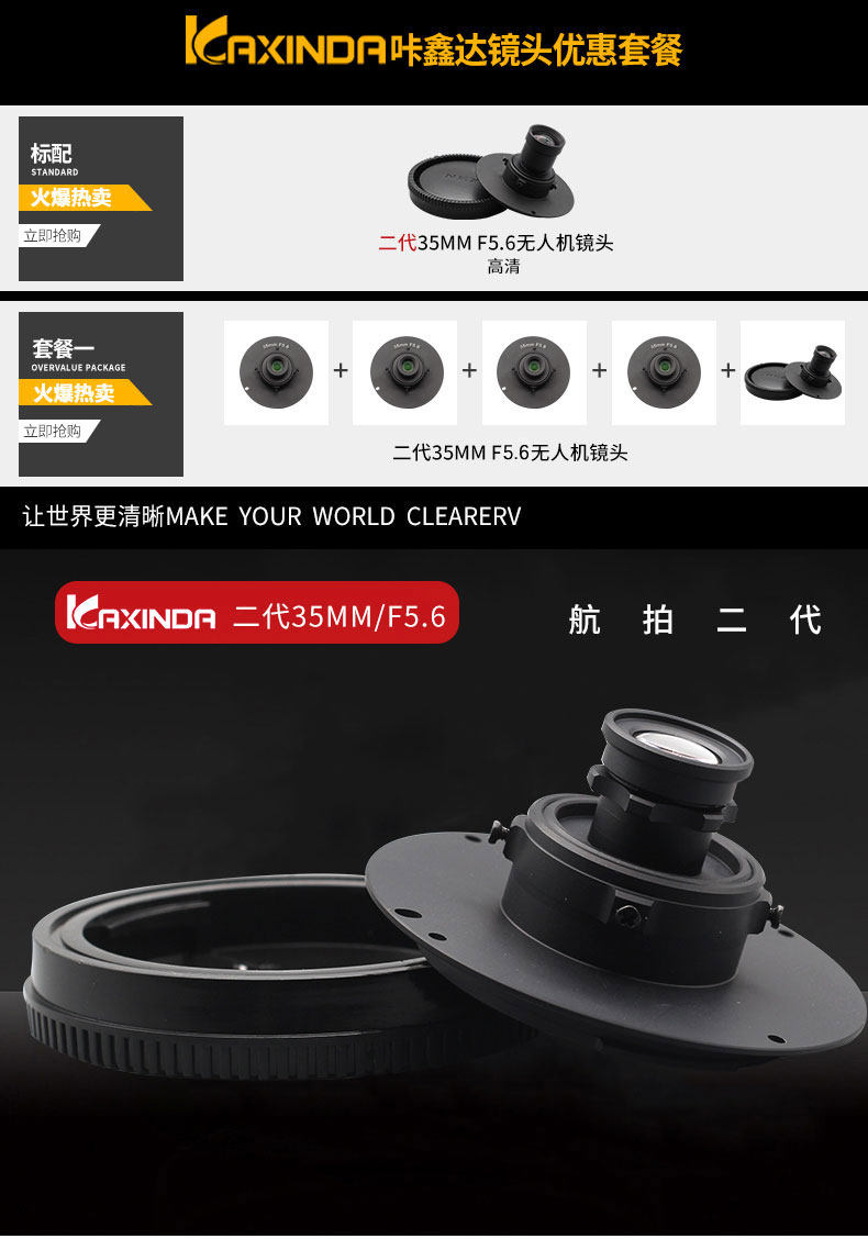 Сейчас в наличии Kaxinda: второе поколение 35mmf5.6 Major апертура максимальная Резолюция 6K без Человеческий -махин антенна объектив 