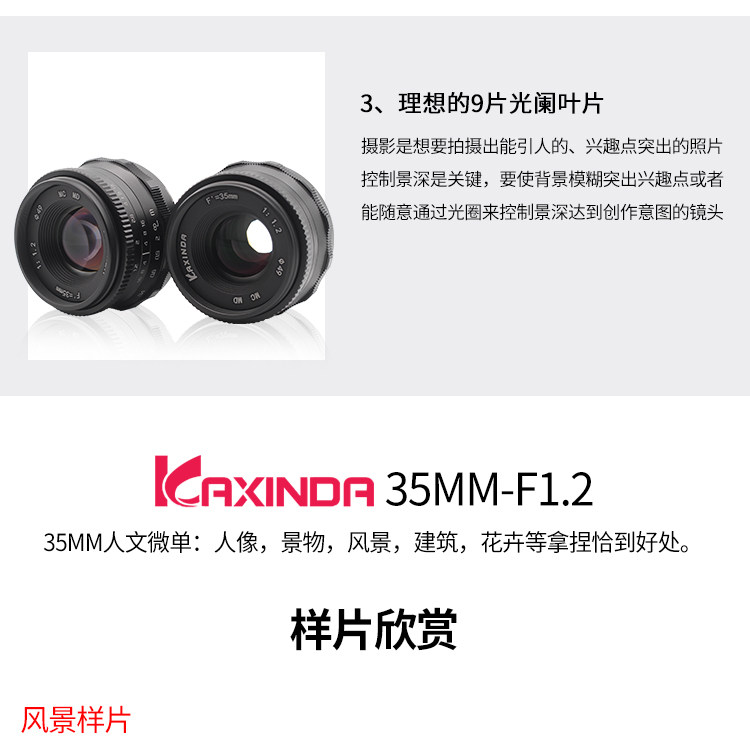 Kaxinda:35mmf1.2 портрет слегка один фиксированное фокусное расстояние Большой апертура вручную объектив NEXFX 
