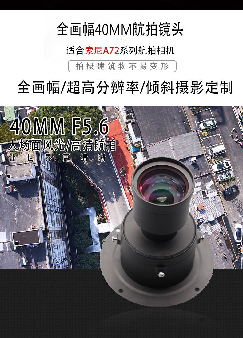 Kaxinda: фиксированное фокусное расстояние полностью Формат 40 ммф5,6 большой апертура максимальная Резолюция 6K без Человеческий -махин антенна зеркало      