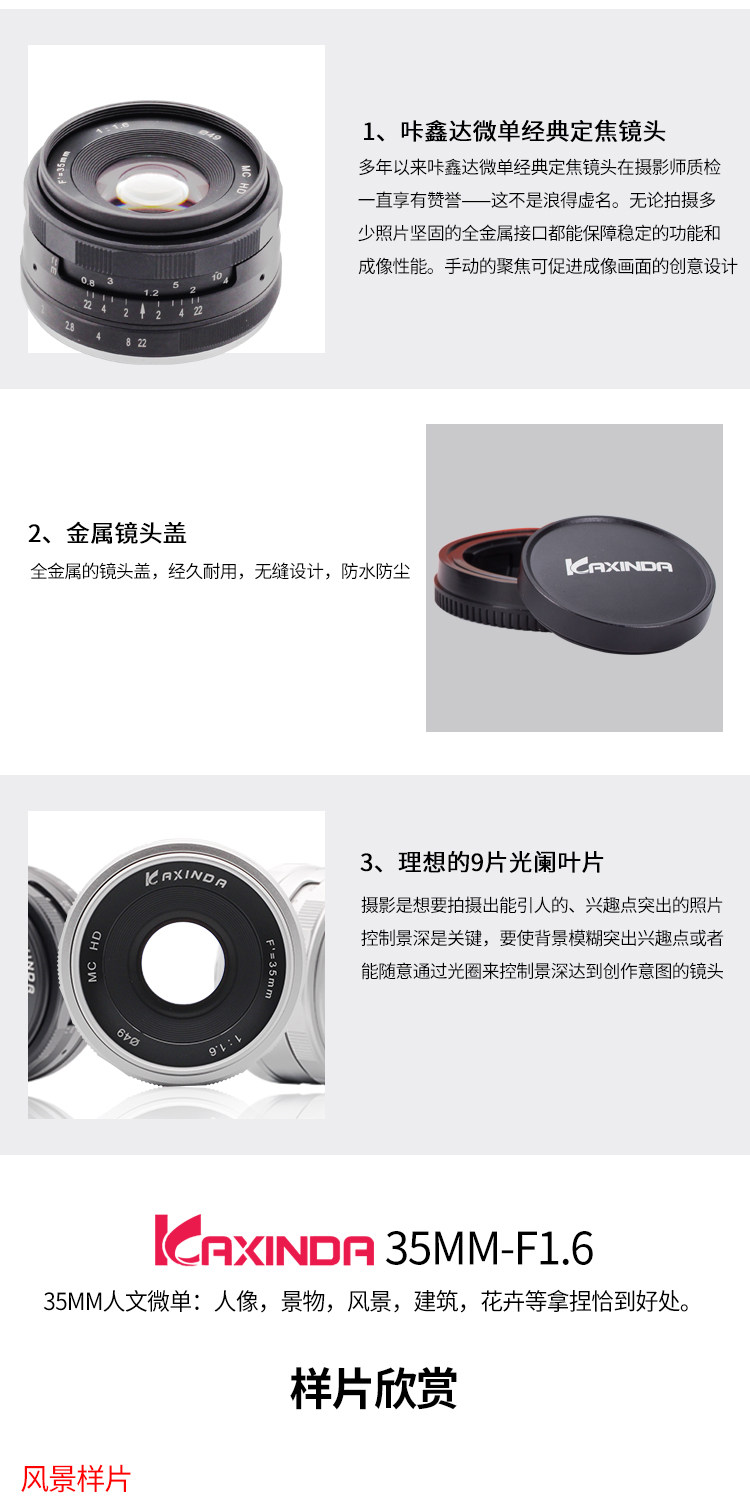 Четвертое поколение Kaxinda Kaxida 35mm f1.6 слегка один объектив E штык FX M4/3 вручную портрет объектив 