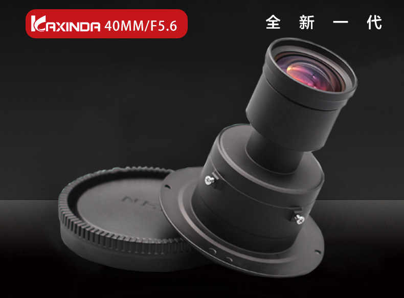 Kaxinda: фиксированное фокусное расстояние полностью Формат 40 ммф5,6 большой апертура максимальная Резолюция 6K без Человеческий -махин антенна зеркало      