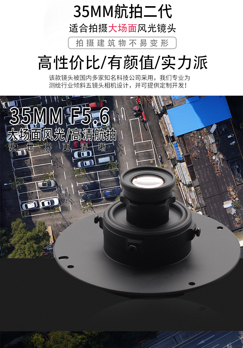 Сейчас в наличии Kaxinda: второе поколение 35mmf5.6 Major апертура максимальная Резолюция 6K без Человеческий -махин антенна объектив 