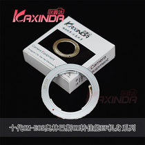 Kaka Xinda: 10th generation chip OM-EOS olympus OM Canon adapter ring
