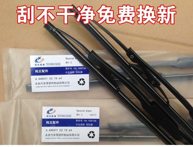 Dải gạt nước xương hình chữ U của GM với lưỡi gạt nước xương gạt nước dải xe điện