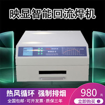 Yingxan intelligent reflow soldering machine M962 962A 962A 962C 936T 937T hot air circulation welding furnace with exhaust smoke