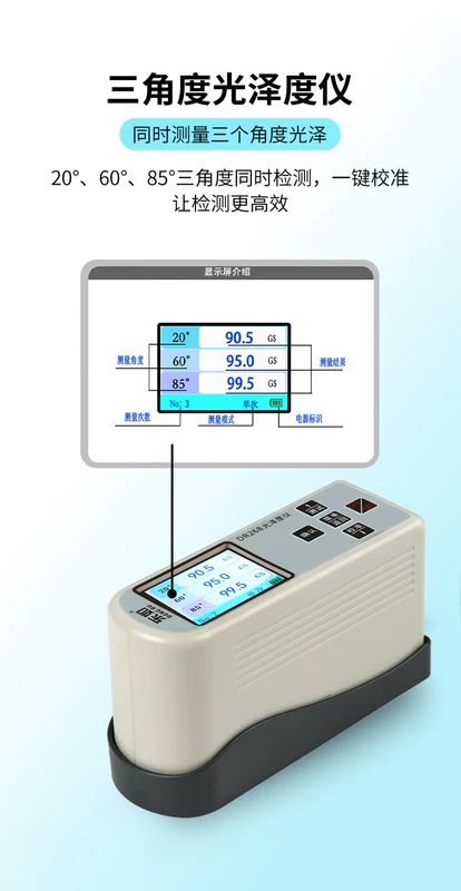 Dongru DR60A Máy đo độ bóng thông minh 3 góc sơn kim loại in gốm sứ máy đo độ sáng bút thử DR268 đơn vị đo độ nhám độ nhám bề mặt