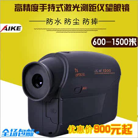 Australia's new instrument laser rangefinder TM1500