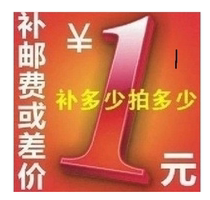 Dedicated bu pai link you fei cha jia to fill the post of mugs fill many yuan shoot how many pieces of 1 yuan