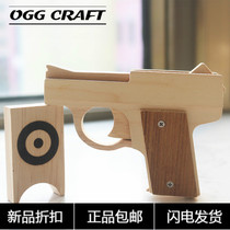  OGG CRAFT wooden toy gun boy gift creative model toy solid wood gun can fire soft bullet gun