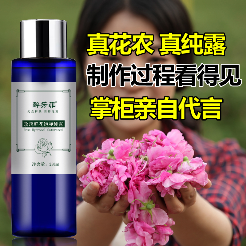 Damascus rose pure dew flower water saturated toner flowers natural no added moisturizing unextracted essential oil