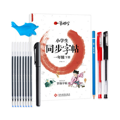 河小象小学生同步练字帖