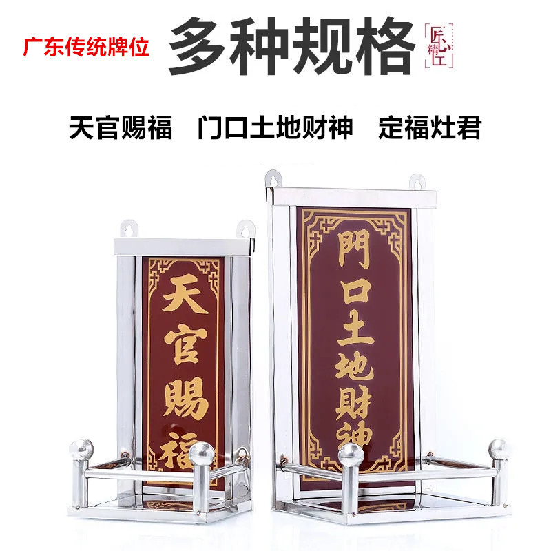 Stainless Steel Shrine Entrance Land God of Wealth and Heavenly Official Blessing Stove God Plaque Deity Plaque Inlaid with Ceramic Tiles Hanging Plaque God Bowl Plaque
