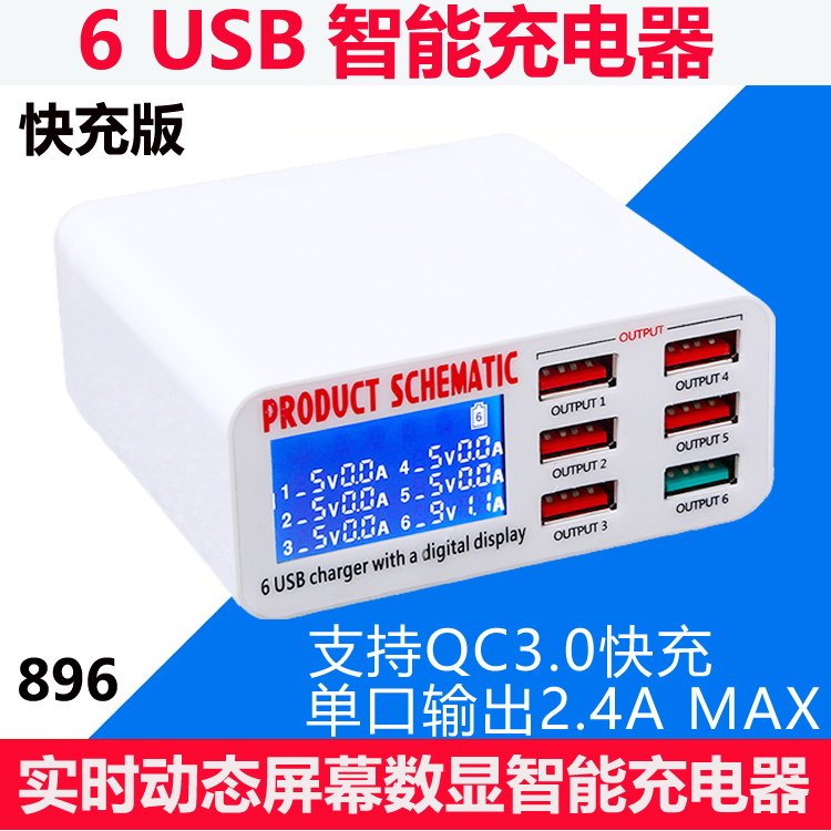 6-Port USB Mobile Phone Charger 9V Independent Lcd Screen Digital Display Voltage Current Multi-Port Qc18W Fast Charging Head 8A Desktop Intelligent Automatic Identification Charger