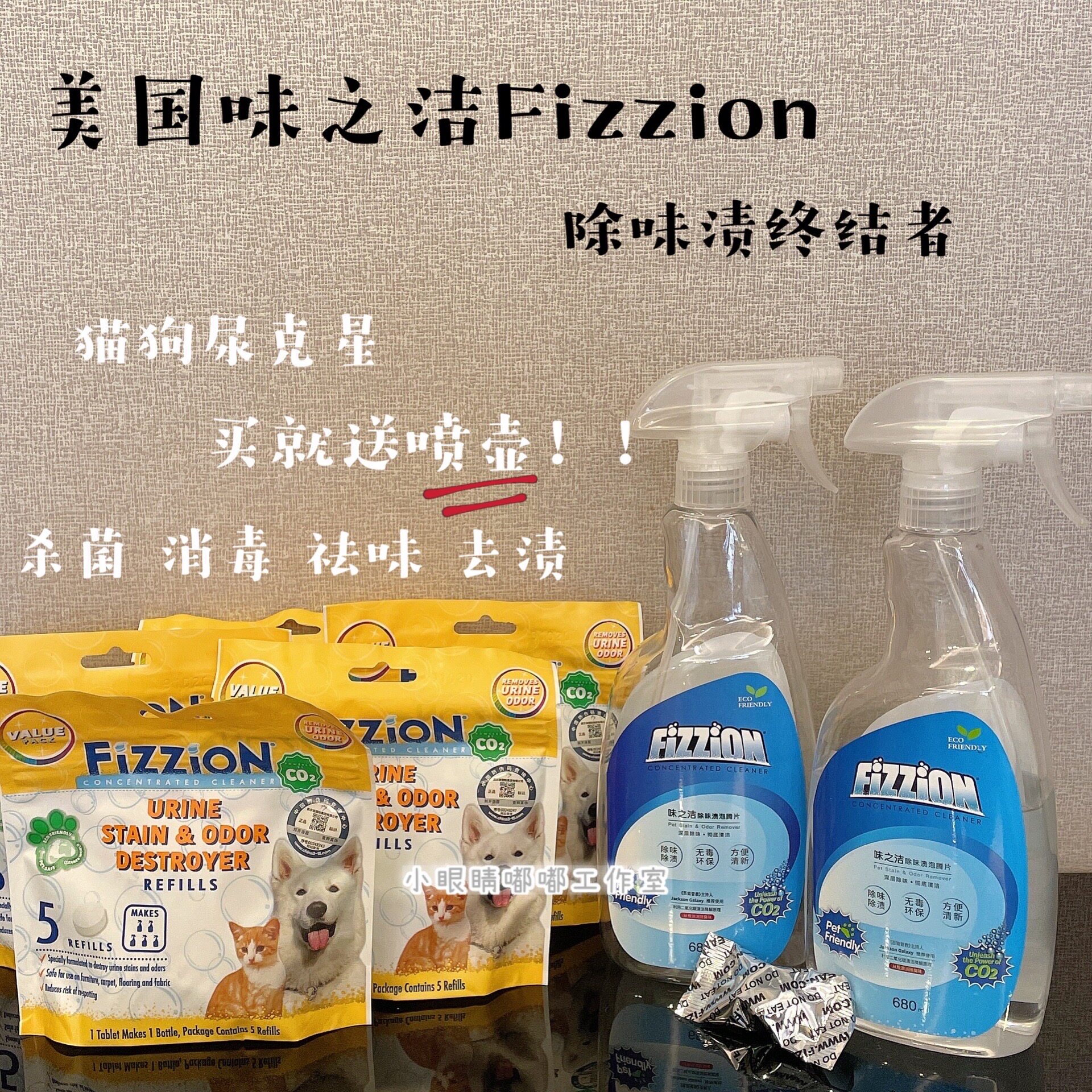 Small-eyed home American taste of clean Fizzion dog cat messy urine in addition to urine smell urine Sao Ultimate Edition 2 capsules 5 capsules