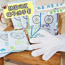 Lucymo Korean coconut oil gloves Pet antibacterial deodorant decontamination nourish hair