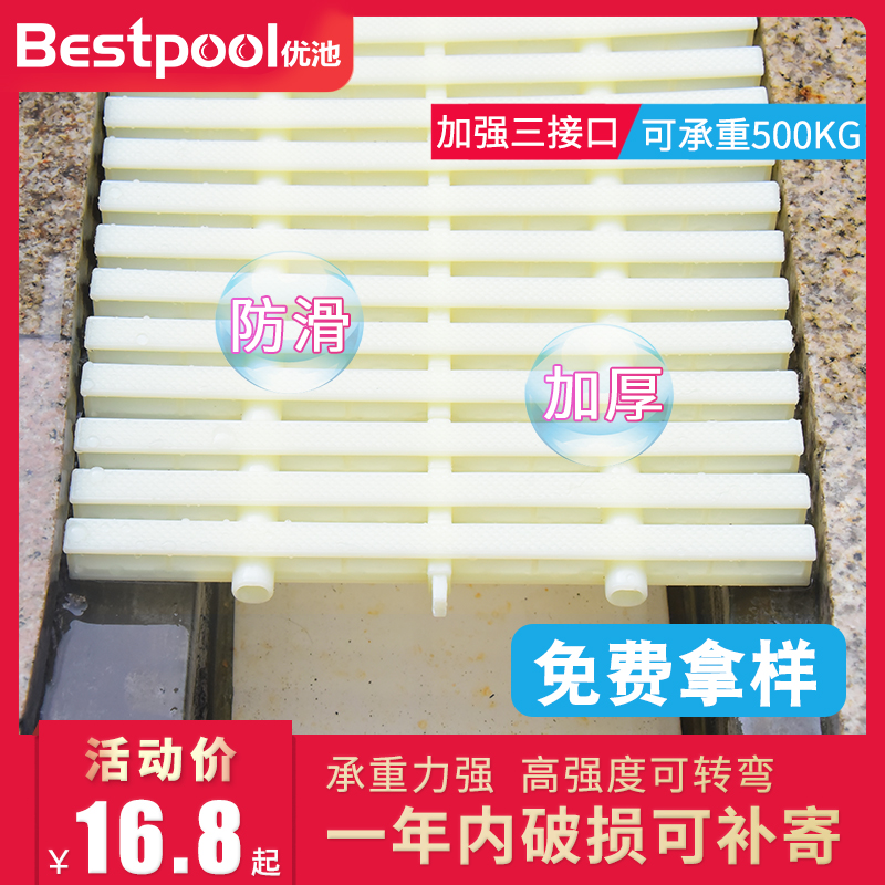 Swimming pool drain grille Bathroom gutter sink overflow grille Plastic cover non-slip three-interface grate