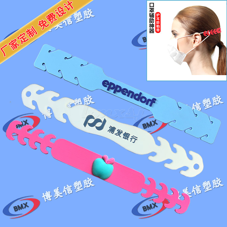 Customized mask anti-tightening ear strip custom PVC soft silicone extension belt ear protector artifact print LOGO advertising gift