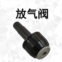 Выпустить клапан