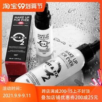 makeupforever Mei Ke Fei makeup spray floating life dream holding makeup moisturizing oil control 100mL New version