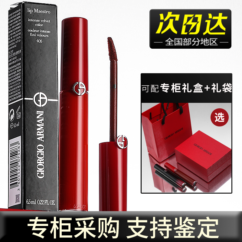 Armani Armani Lip Glaze 405 214 206 205 Red Tube Black Tube Velvet Matte Christmas Valentine's Day 208