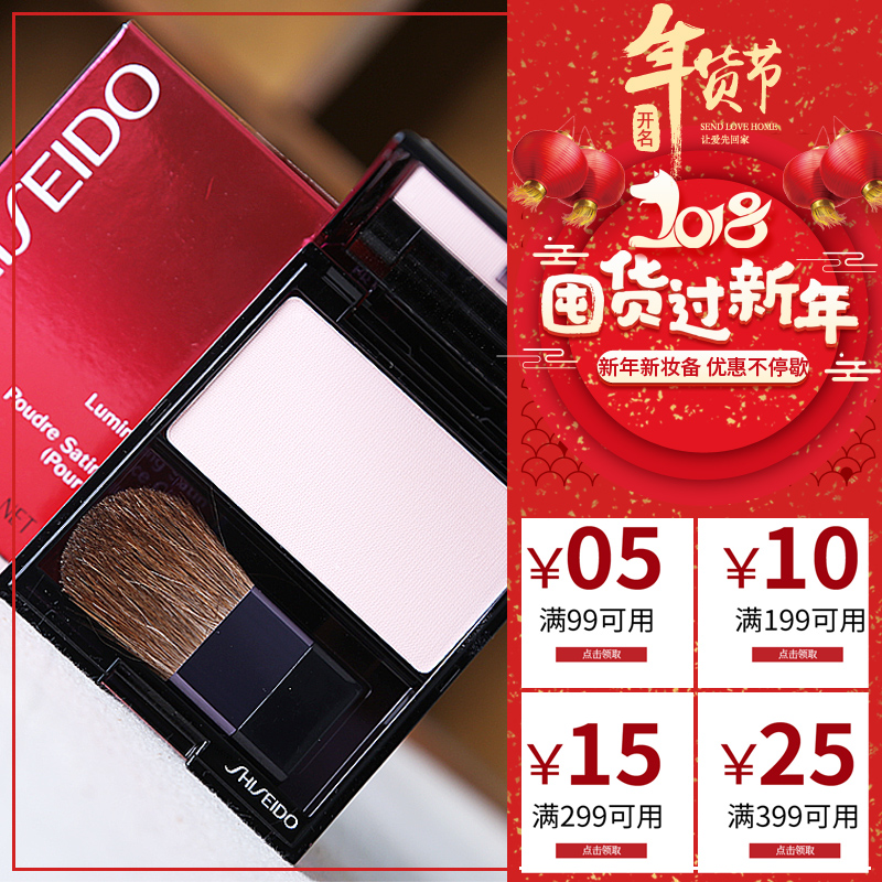 Shiseido/资生堂 打亮泪沟PK107/高光WT905 修容粉 粉饼