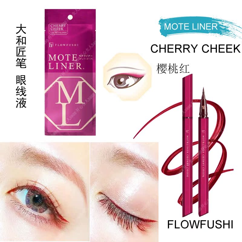 Cosme trao tặng FLOW FUSHI mote liner Kumano nhân viên và bút thủ công bút kẻ mắt không thấm nước - Bút kẻ mắt kẻ mắt tốt