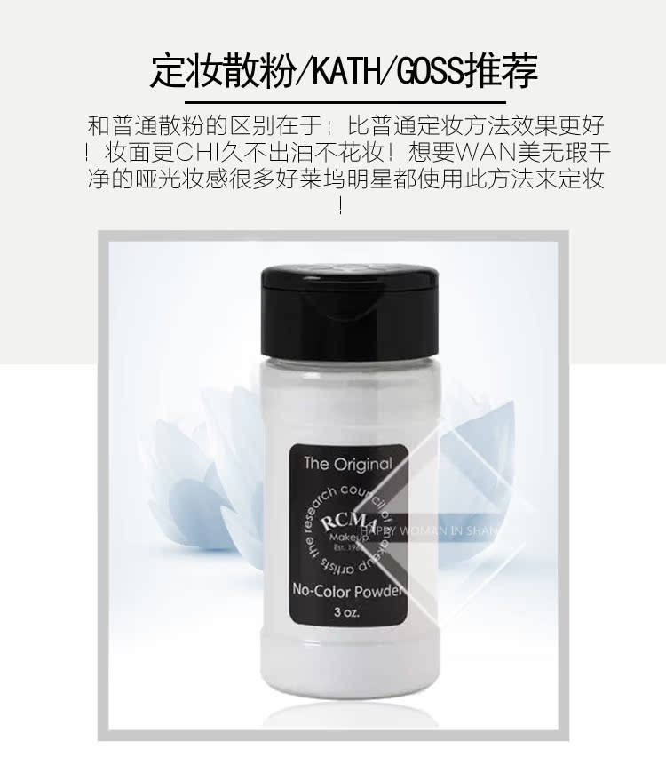 RCMA KHÔNG MÀU BỘT MÀU Hạt tiêu Bột trang điểm không màu và trong suốt 90ml Dầu tẩy trang dạng bột mật ong perfect diary phấn phủ