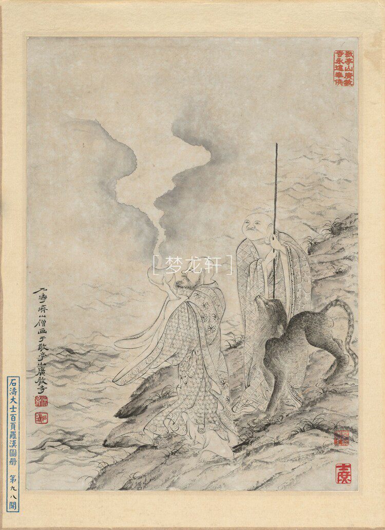 товар из китая 石涛 罗汉百开图册 清代水墨工写兼具人物道释画国画电子图素材