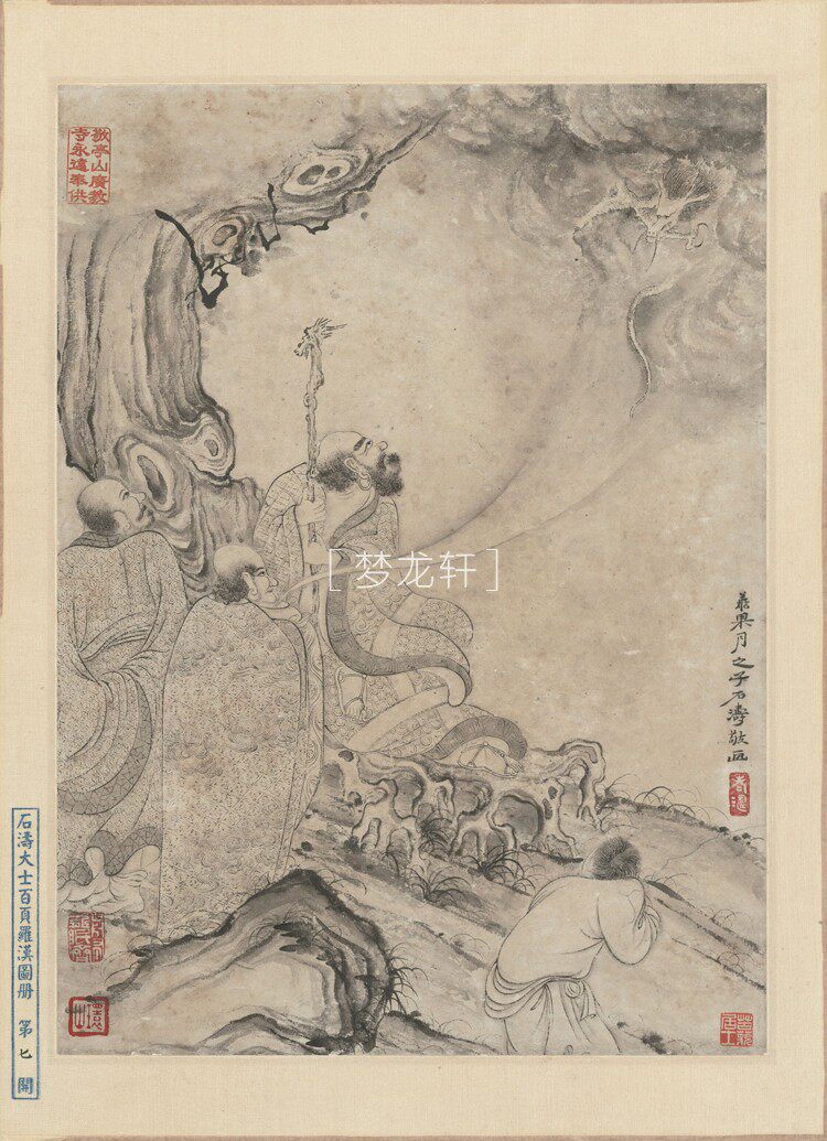 товар из китая 石涛 罗汉百开图册 清代水墨工写兼具人物道释画国画电子图素材