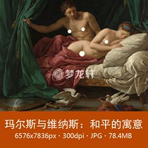Lagany Mars and Venus: The Moral of Greek Mythology Human Oil Painting Electronic Picture