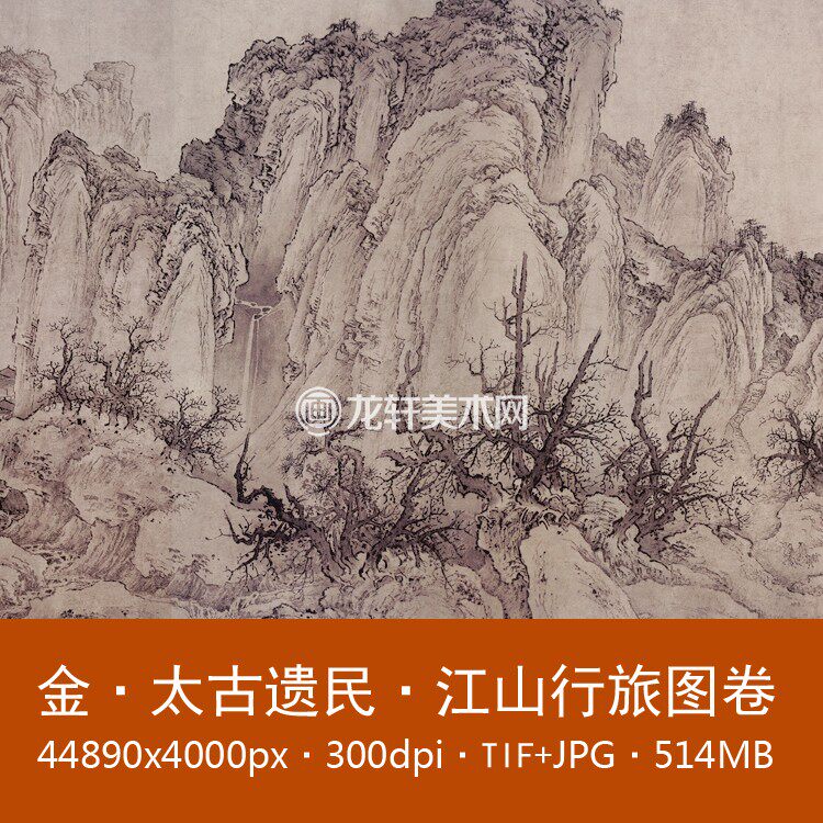 Taikoo Shuangshan Travel Brigade Tutu Volume Golden Generation Famous Countries Paintings of Water and Ink Landscape Map Electronic Teatro material