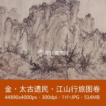 Taikoo legacy Jiangshan travel map scroll Jin Dynasty anonymous Chinese painting ink landscape electronic map material