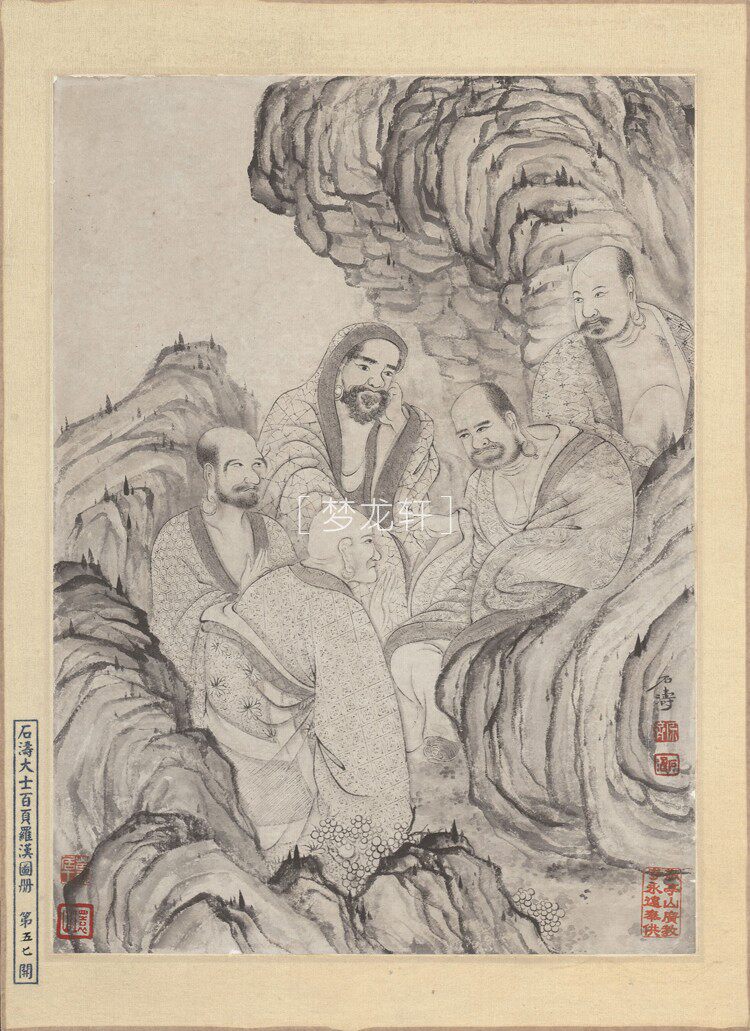 товар из китая 石涛 罗汉百开图册 清代水墨工写兼具人物道释画国画电子图素材