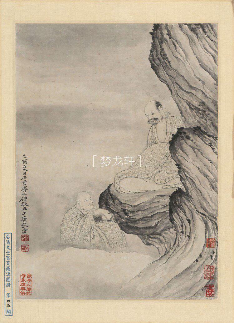 товар из китая 石涛 罗汉百开图册 清代水墨工写兼具人物道释画国画电子图素材