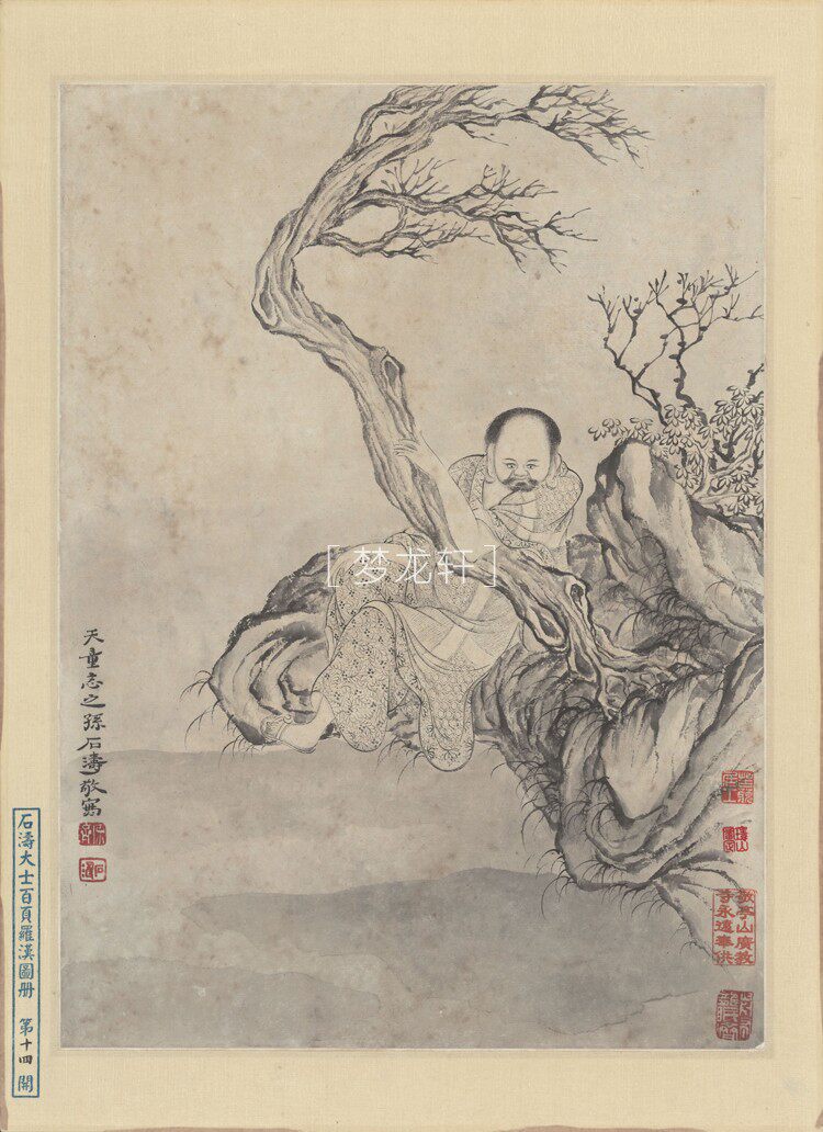 товар из китая 石涛 罗汉百开图册 清代水墨工写兼具人物道释画国画电子图素材