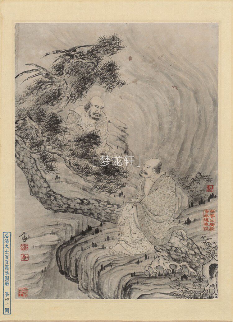 товар из китая 石涛 罗汉百开图册 清代水墨工写兼具人物道释画国画电子图素材