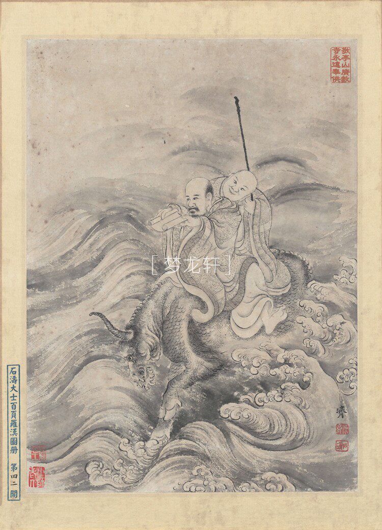 товар из китая 石涛 罗汉百开图册 清代水墨工写兼具人物道释画国画电子图素材