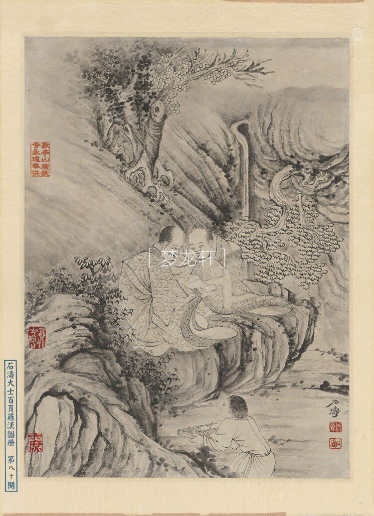 товар из китая 石涛 罗汉百开图册 清代水墨工写兼具人物道释画国画电子图素材