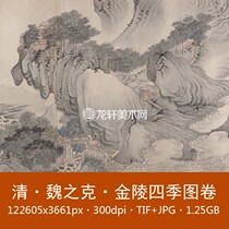 Wei Zink Jinling Four Seasons picture volume Qing Dynasty famous painting color Chinese painting four-time antique landscape electronic map