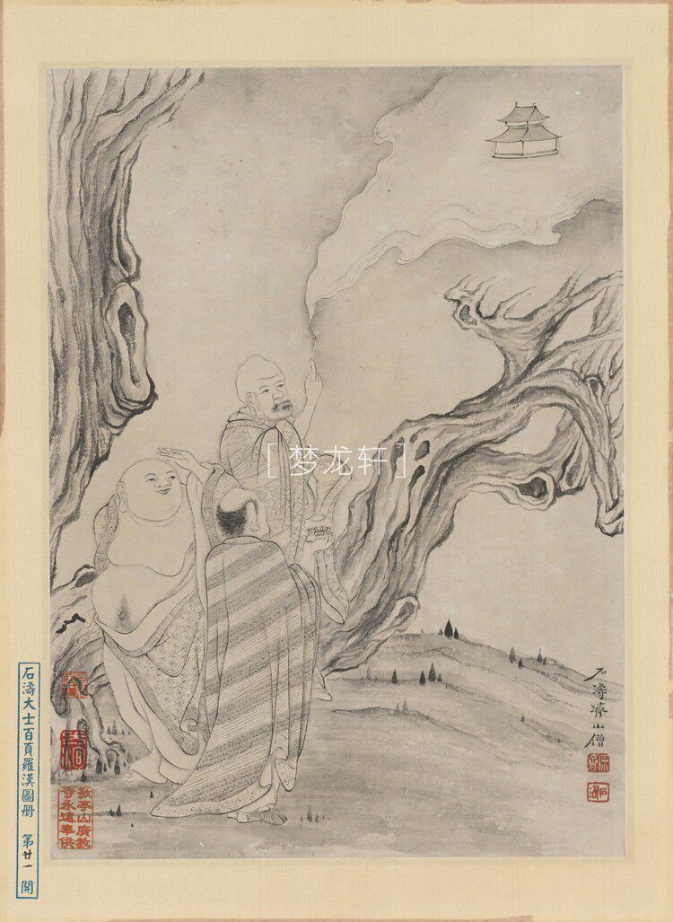 товар из китая 石涛 罗汉百开图册 清代水墨工写兼具人物道释画国画电子图素材
