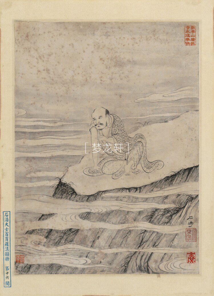 товар из китая 石涛 罗汉百开图册 清代水墨工写兼具人物道释画国画电子图素材