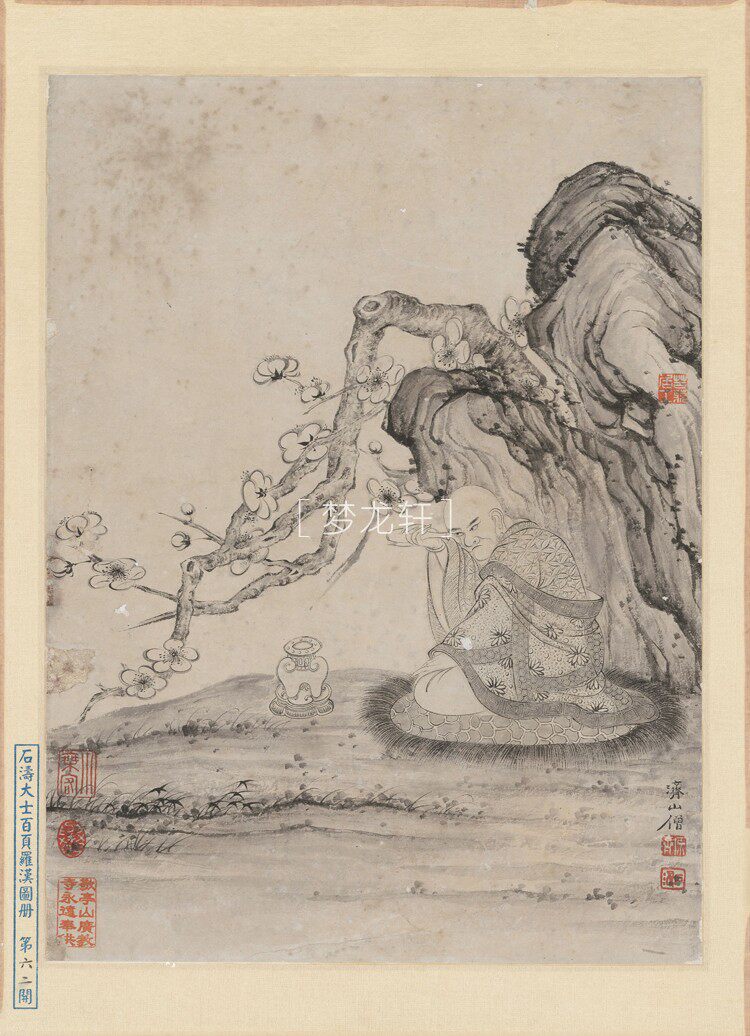 товар из китая 石涛 罗汉百开图册 清代水墨工写兼具人物道释画国画电子图素材