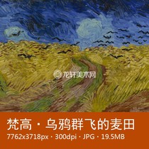 Van Gogh crows flying in the wheat field Dutch impressionist famous painting wheat field group Crows landscape painting oil painting electronic picture