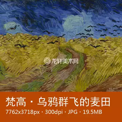 Van Gogh crows flying in the wheat field Dutch impressionist famous painting wheat field group Crows landscape painting oil painting electronic picture